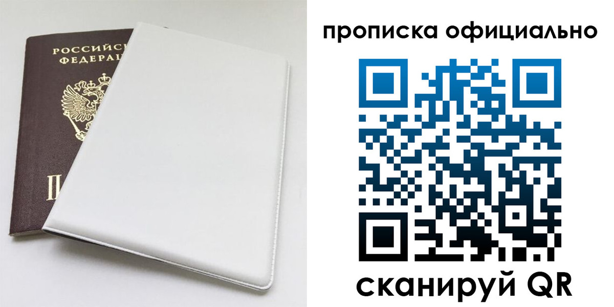 прописка в Карачаевске