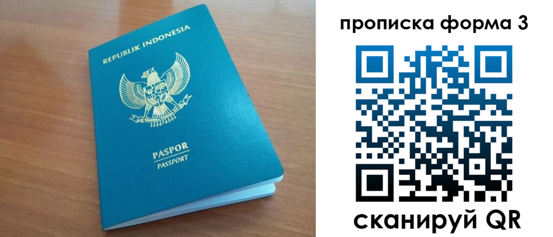прописка паспорт в Карачаевске