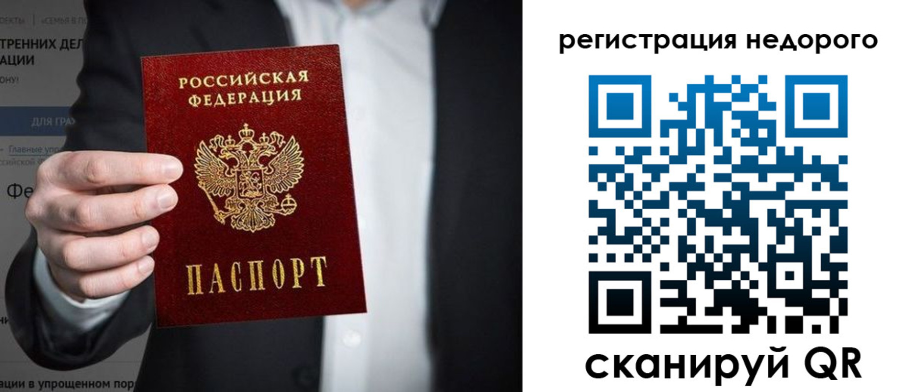 прописка законно в Карачаевске