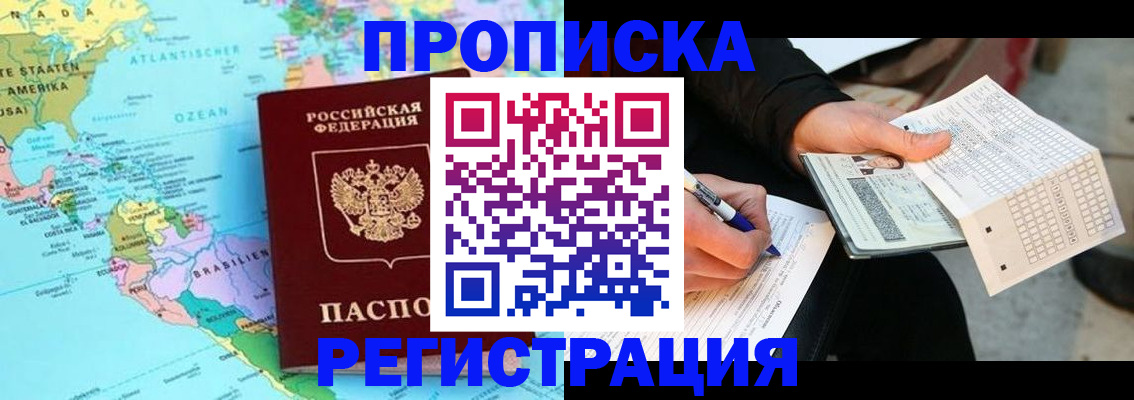 временная регистрация госуслуги в Карачаевске