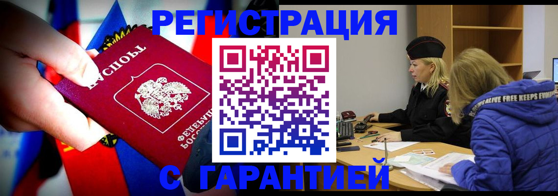 временная регистрация поиск в Карачаевске