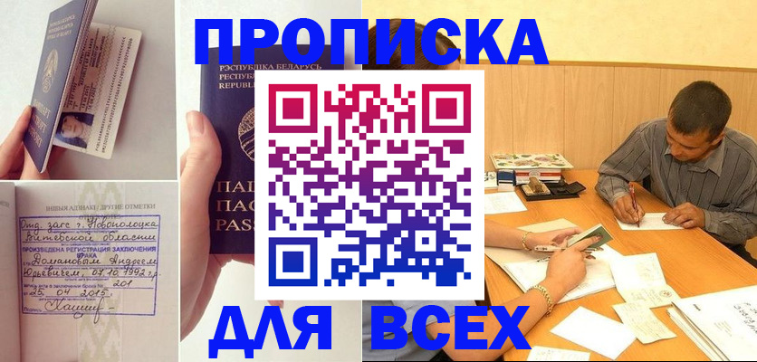 миграционный учет в Карачаевске