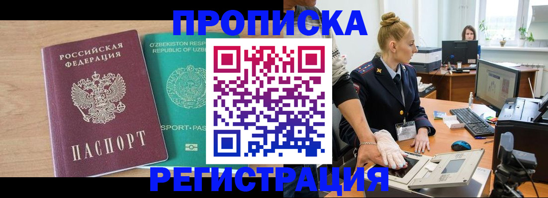 прописка паспорт в Карачаевске