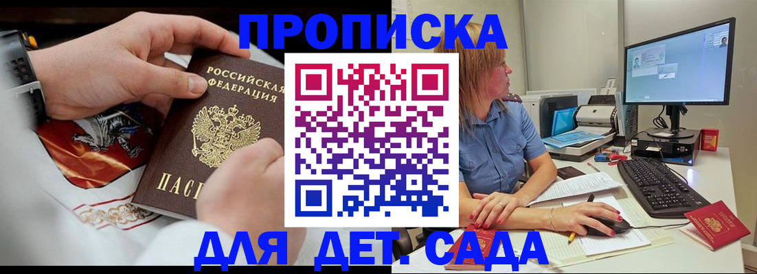 регистрация для школы в Карачаевске